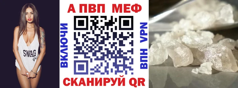 Alpha-PVP кристаллы  Купить закладки  Красноуфимск 