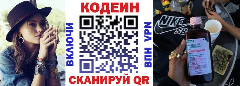 Купить  Красноуфимск  Кодеин Purple Drank 